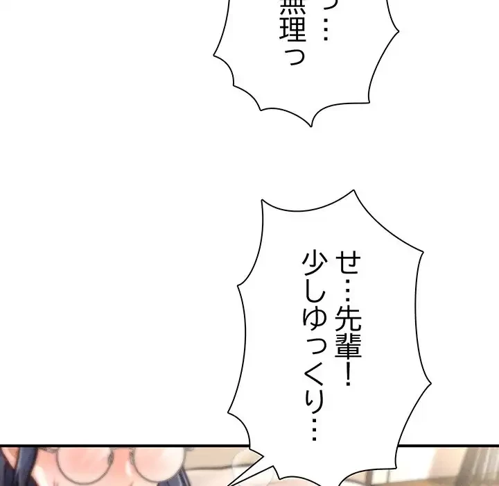 リベンジ・タイムリープ 第7話 - 162