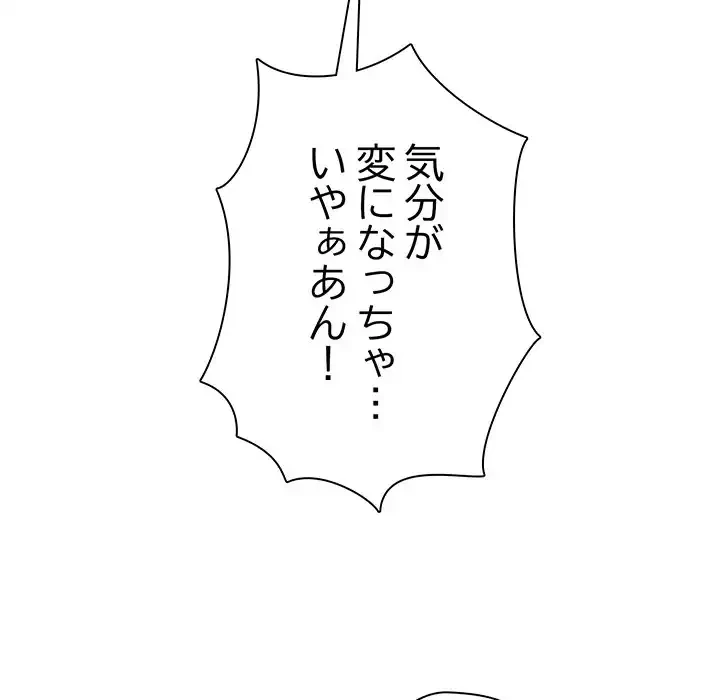 リベンジ・タイムリープ 第7話 - 167