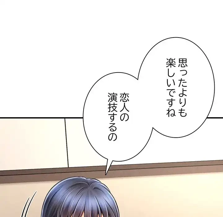 リベンジ・タイムリープ 第7話 - 170