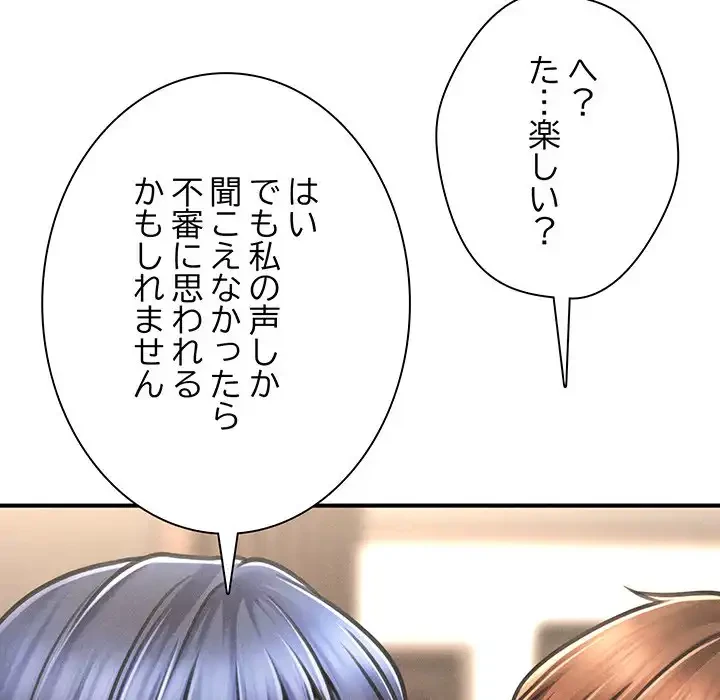 リベンジ・タイムリープ 第7話 - 173