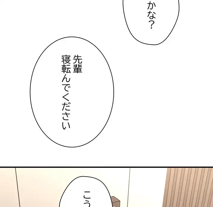 リベンジ・タイムリープ 第7話 - 175