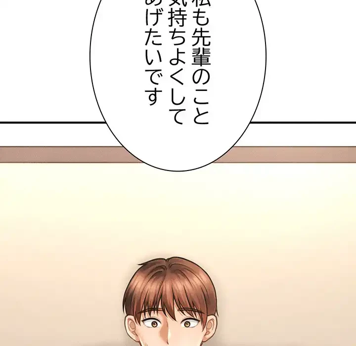 リベンジ・タイムリープ 第7話 - 178