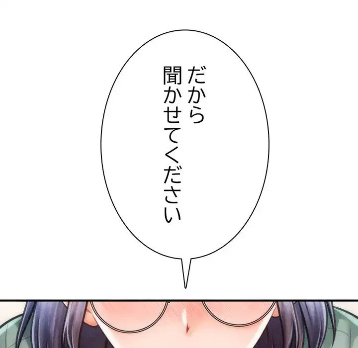 リベンジ・タイムリープ 第7話 - 181