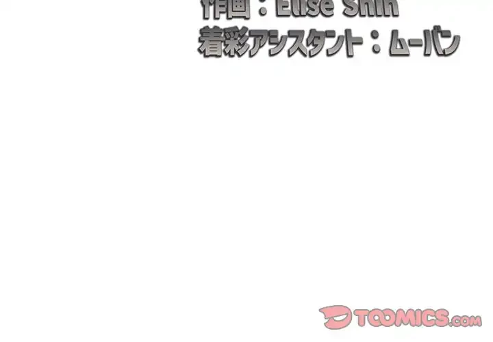 リベンジ・タイムリープ 第9話 - 3