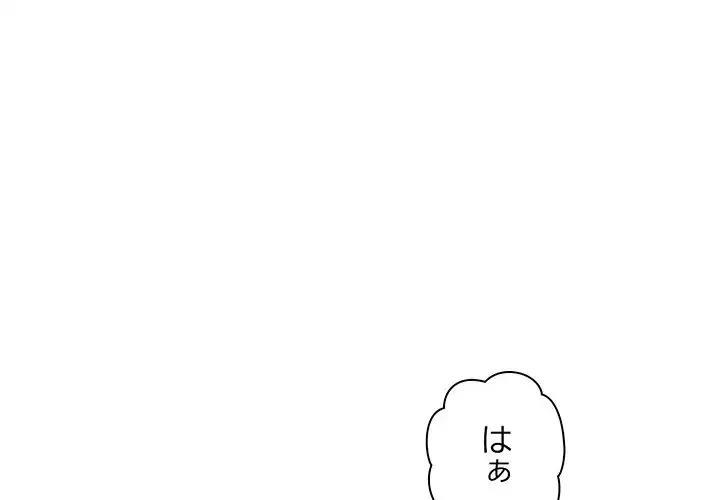 リベンジ・タイムリープ 第9話 - 4