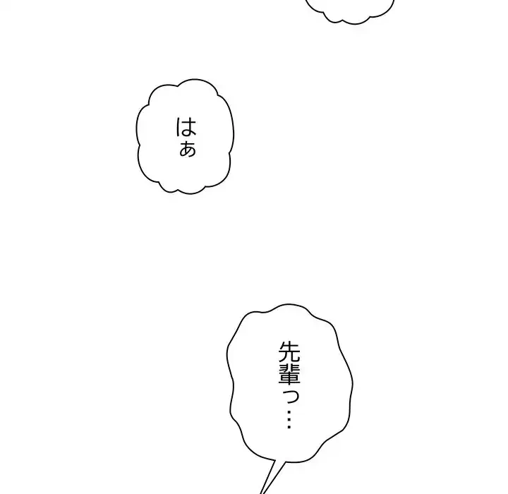 リベンジ・タイムリープ 第9話 - 5