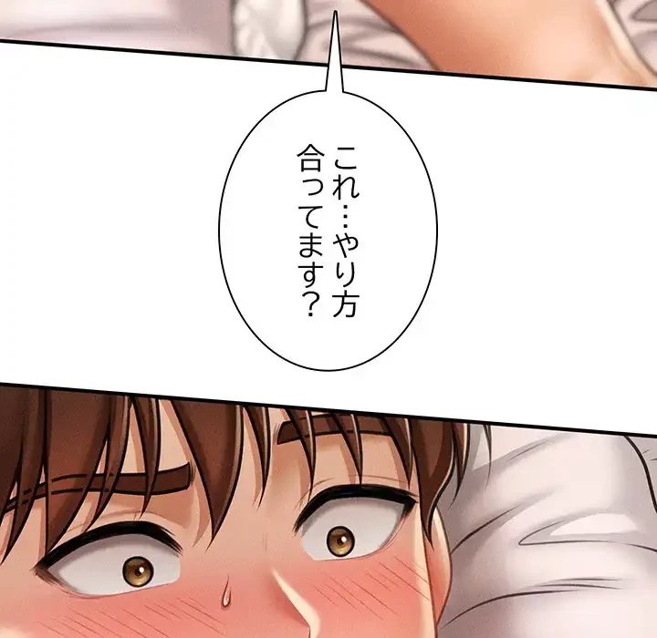 リベンジ・タイムリープ 第9話 - 8