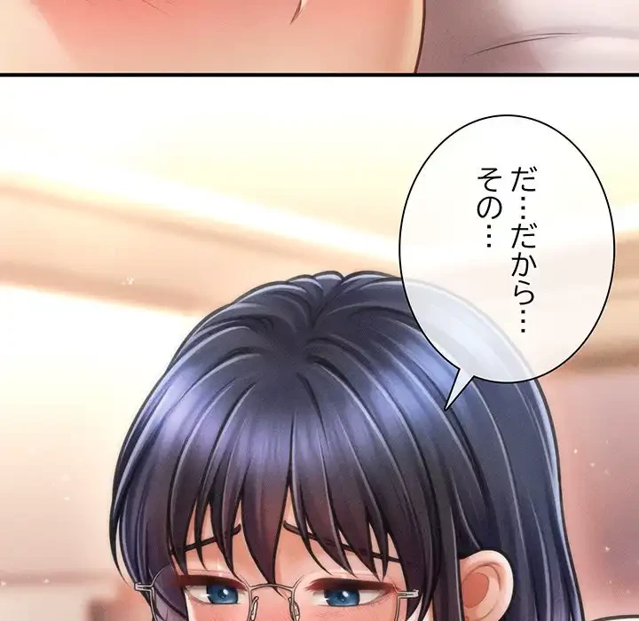 リベンジ・タイムリープ 第9話 - 9