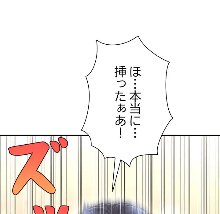 リベンジ・タイムリープ 第9話 - 13