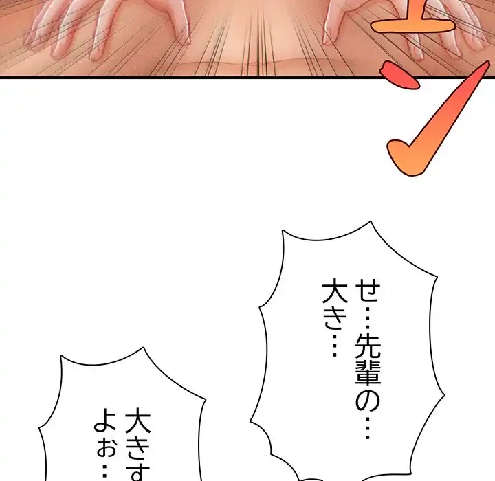 リベンジ・タイムリープ 第9話 - 16