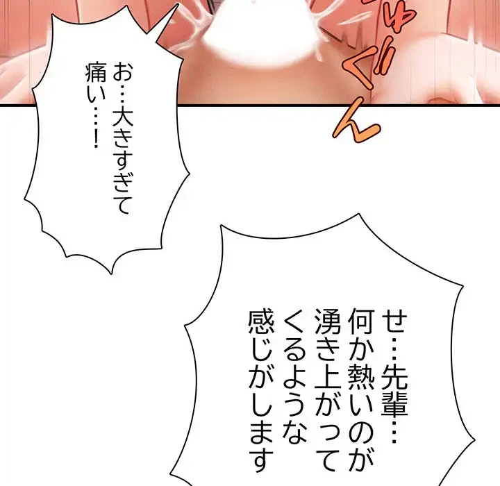 リベンジ・タイムリープ 第9話 - 19