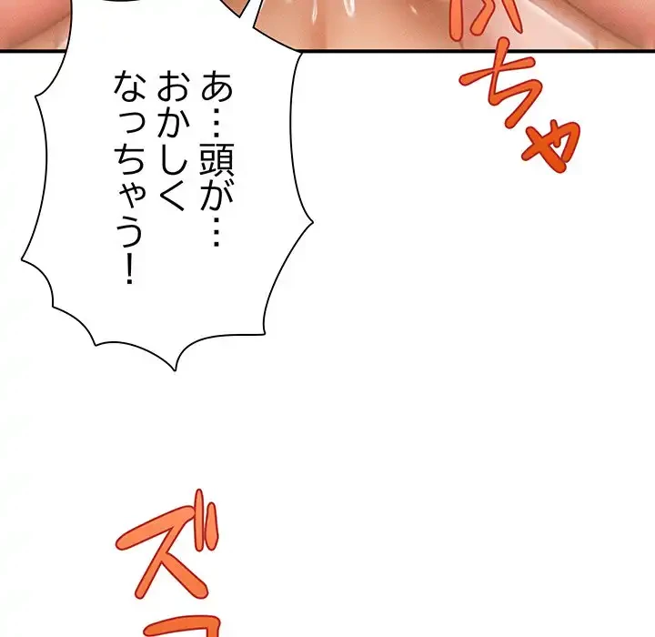 リベンジ・タイムリープ 第9話 - 22