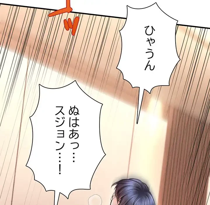 リベンジ・タイムリープ 第9話 - 23