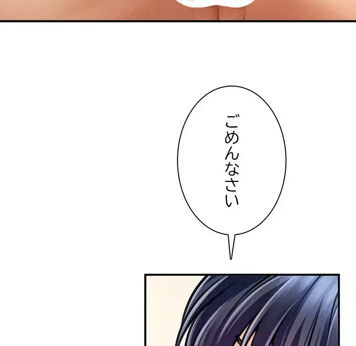 リベンジ・タイムリープ 第9話 - 34