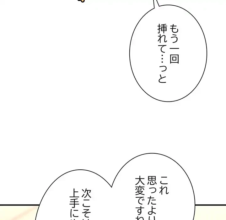 リベンジ・タイムリープ 第9話 - 37