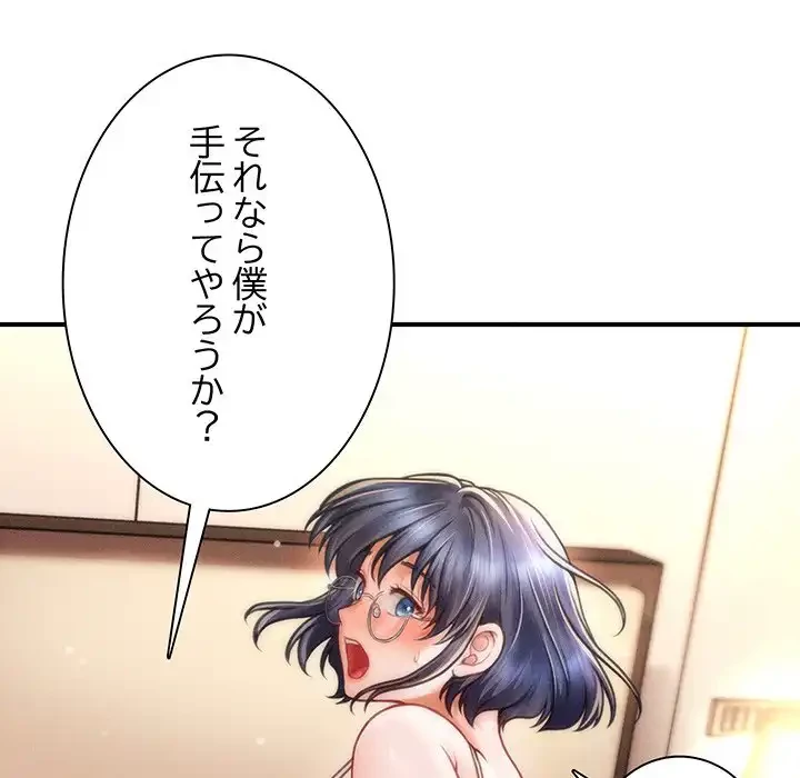 リベンジ・タイムリープ 第9話 - 40