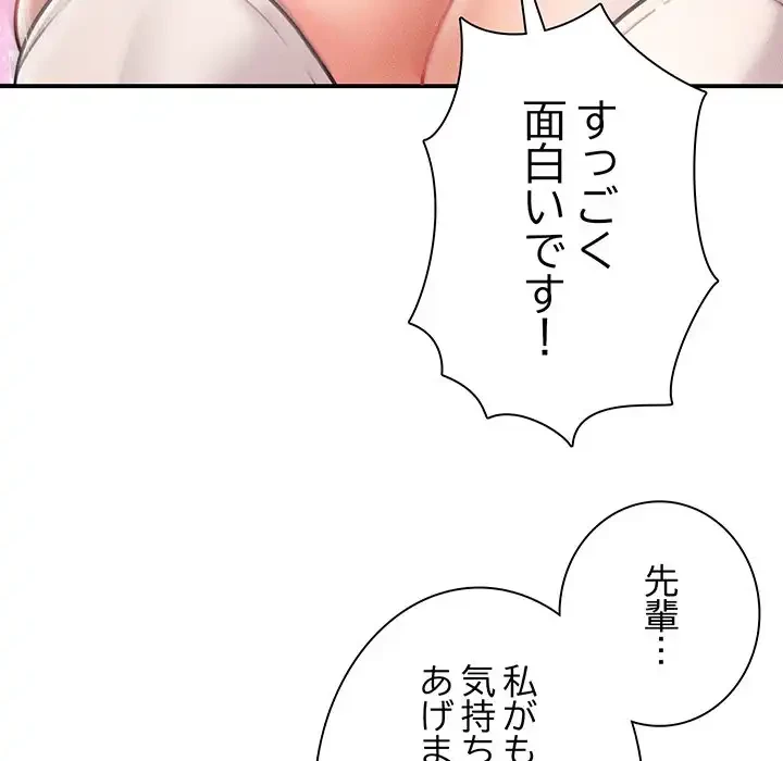 リベンジ・タイムリープ 第9話 - 50