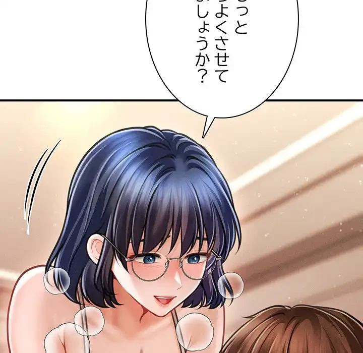 リベンジ・タイムリープ 第9話 - 51