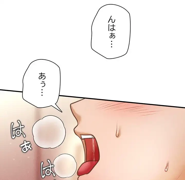 リベンジ・タイムリープ 第9話 - 57