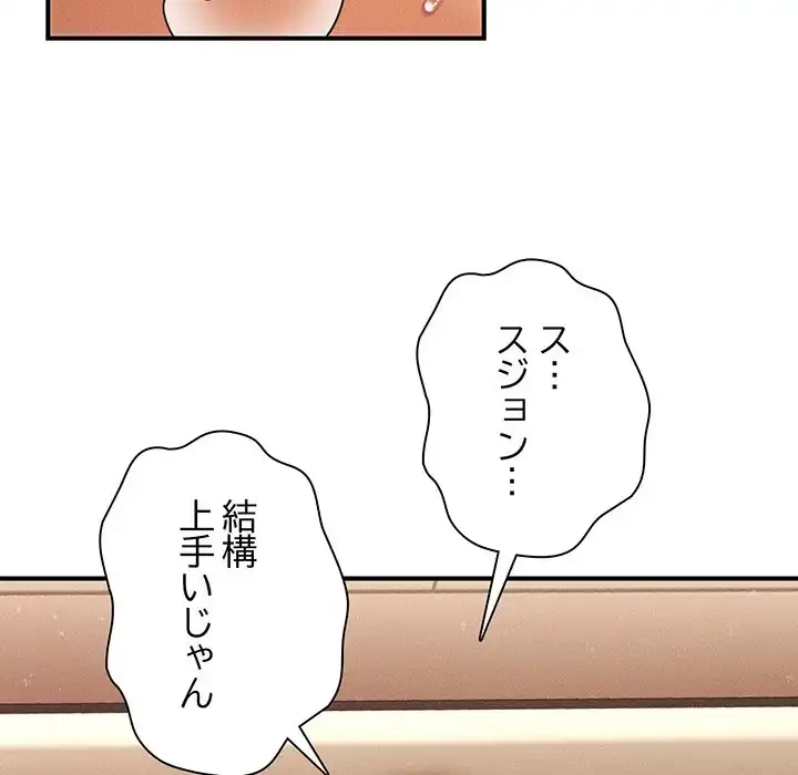 リベンジ・タイムリープ 第9話 - 59