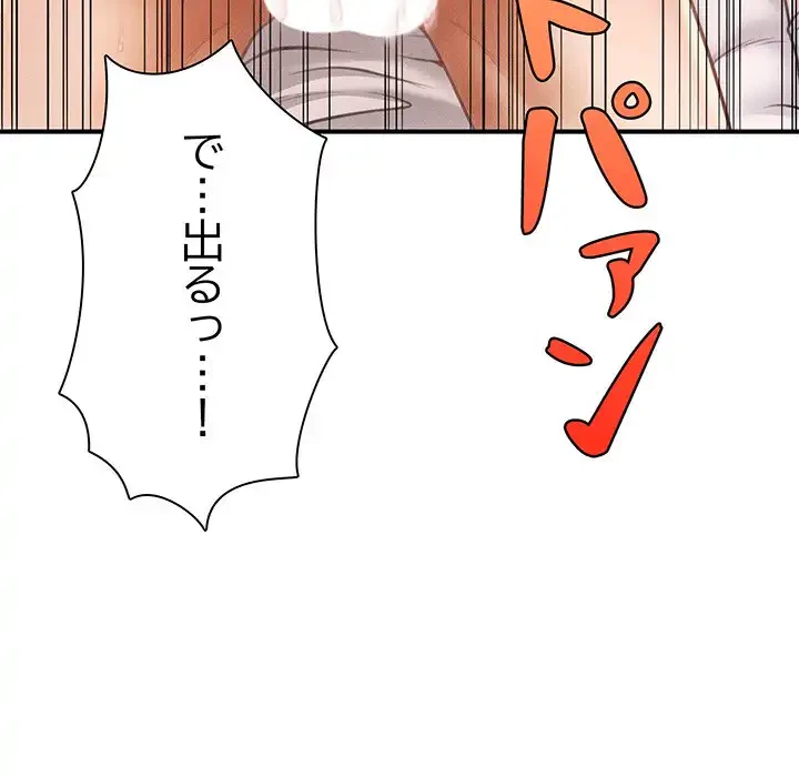 リベンジ・タイムリープ 第9話 - 68