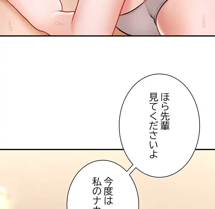 リベンジ・タイムリープ 第9話 - 75