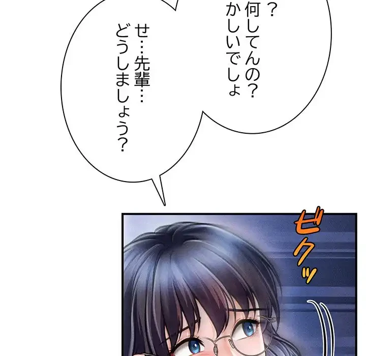 リベンジ・タイムリープ 第9話 - 86