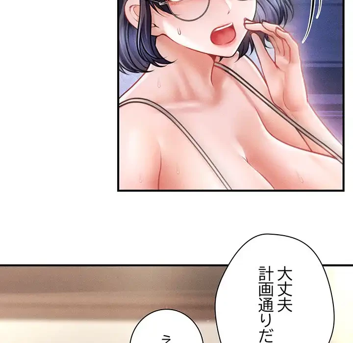 リベンジ・タイムリープ 第9話 - 87