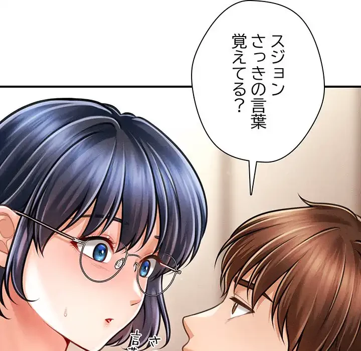 リベンジ・タイムリープ 第9話 - 90
