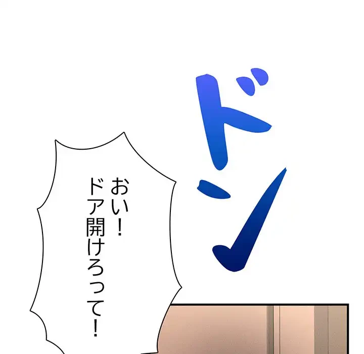 リベンジ・タイムリープ 第9話 - 94