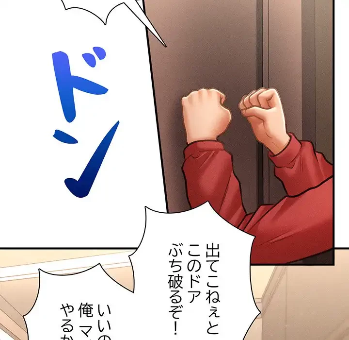 リベンジ・タイムリープ 第9話 - 95