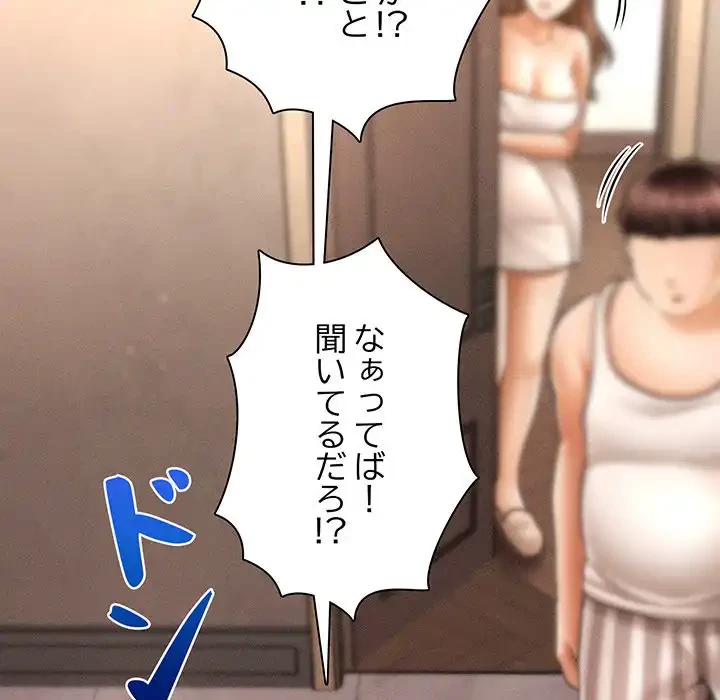 リベンジ・タイムリープ 第9話 - 98