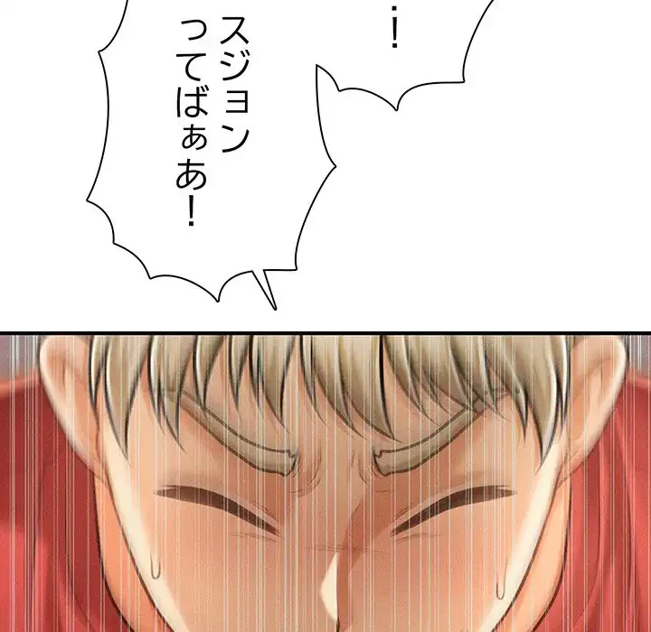 リベンジ・タイムリープ 第9話 - 100