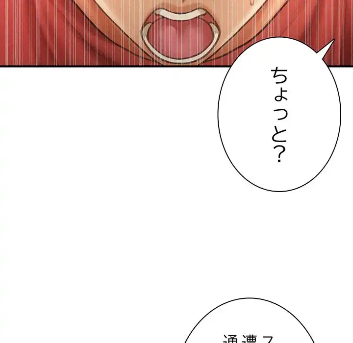 リベンジ・タイムリープ 第9話 - 101