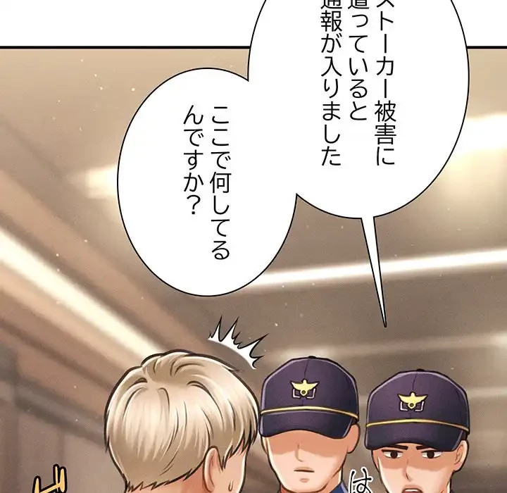 リベンジ・タイムリープ 第9話 - 102