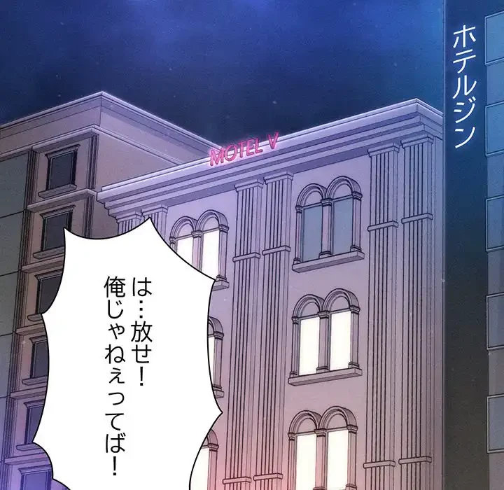 リベンジ・タイムリープ 第9話 - 108