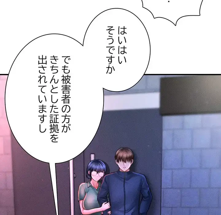リベンジ・タイムリープ 第9話 - 110