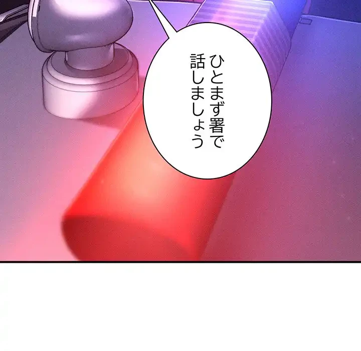 リベンジ・タイムリープ 第9話 - 112
