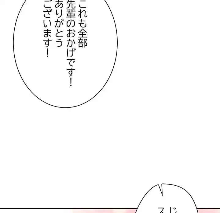 リベンジ・タイムリープ 第9話 - 118