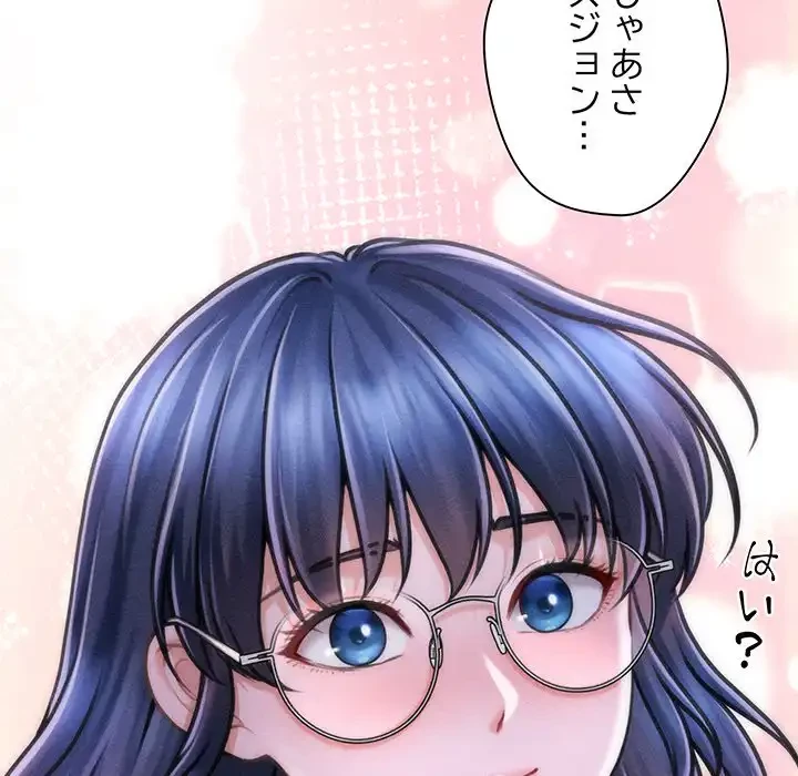 リベンジ・タイムリープ 第9話 - 119