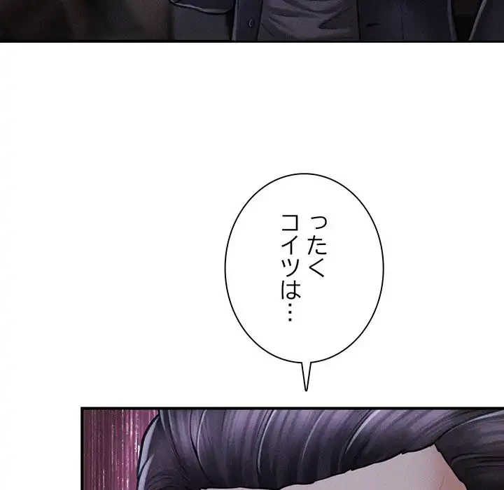 リベンジ・タイムリープ 第9話 - 130