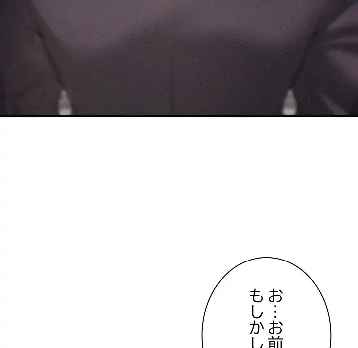 リベンジ・タイムリープ 第9話 - 147