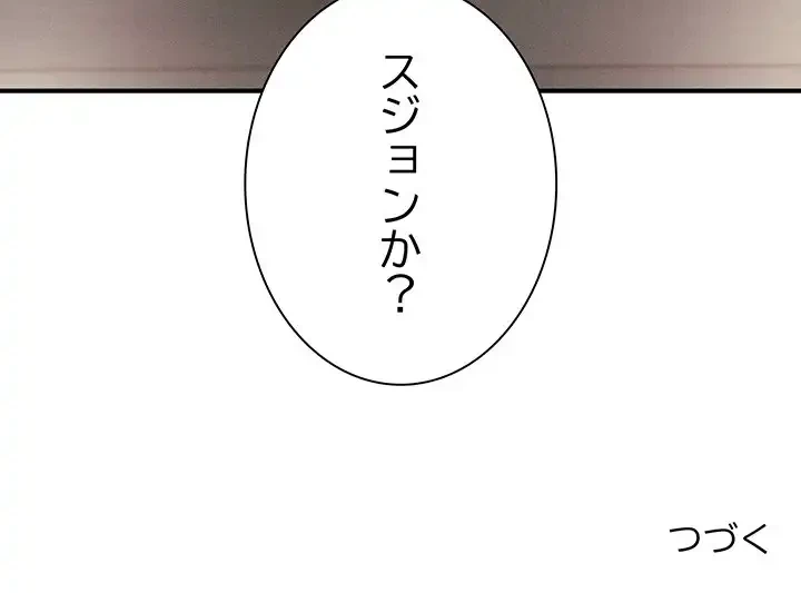 リベンジ・タイムリープ 第9話 - 151