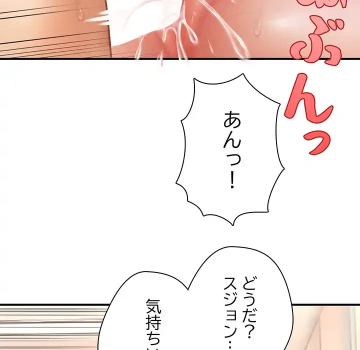 リベンジ・タイムリープ 第11話 - 27