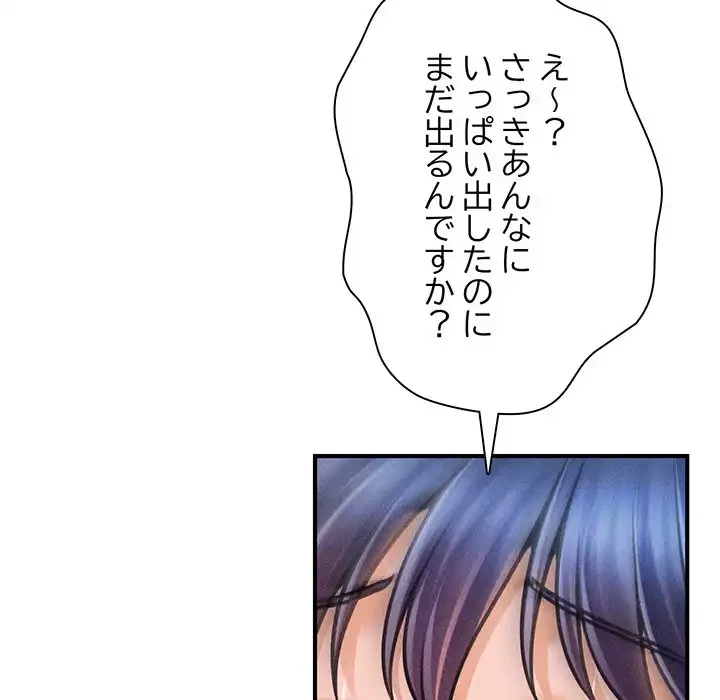 リベンジ・タイムリープ 第11話 - 32