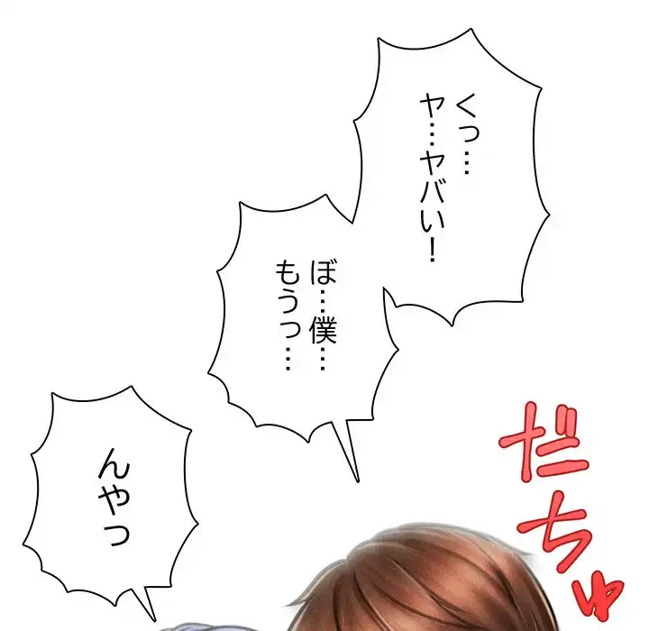 リベンジ・タイムリープ 第11話 - 34