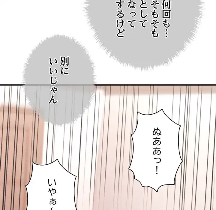 リベンジ・タイムリープ 第11話 - 38