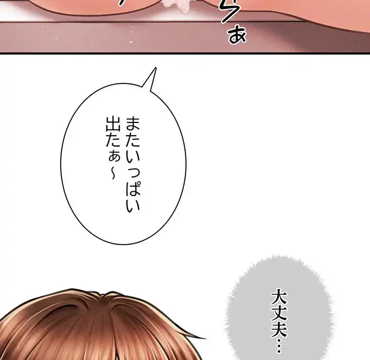 リベンジ・タイムリープ 第11話 - 47
