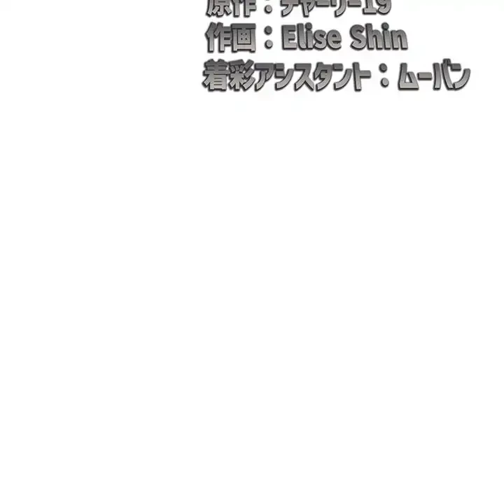 リベンジ・タイムリープ 第11話 - 54