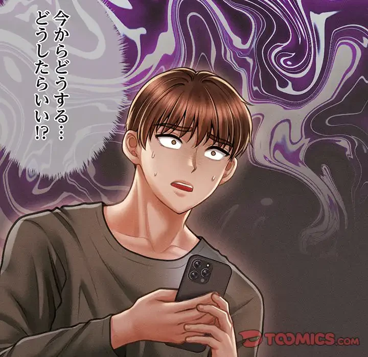 リベンジ・タイムリープ 第11話 - 63